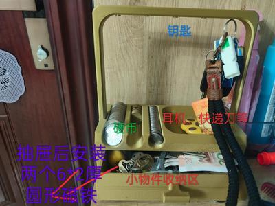 Multi-functional Magnetic Key Holder Drawer