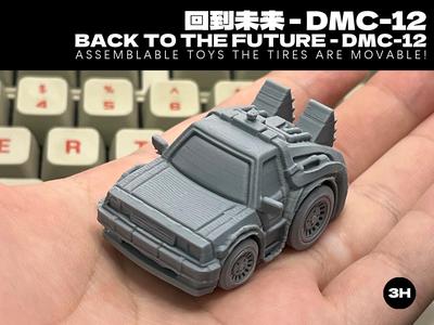 Back to the Future - DMC-12 (mini articulated toy car)