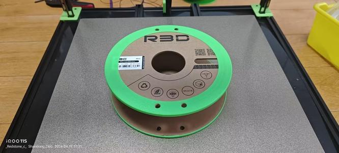 AMS Adapter Ring For R3D Paper Spool