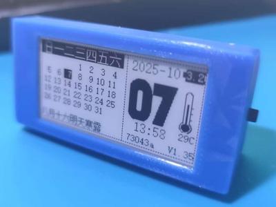 Hema 2.13-inch E-ink Screen Calendar Case, Button Version