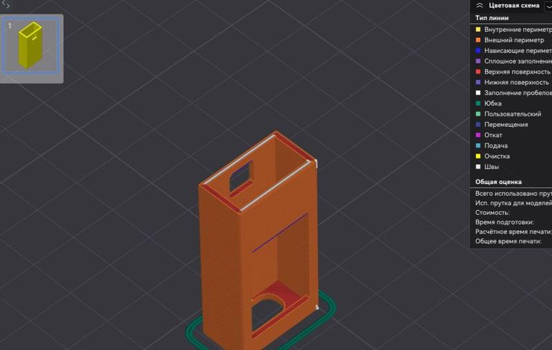 Kowsi KWS-2301C TPU enclosure