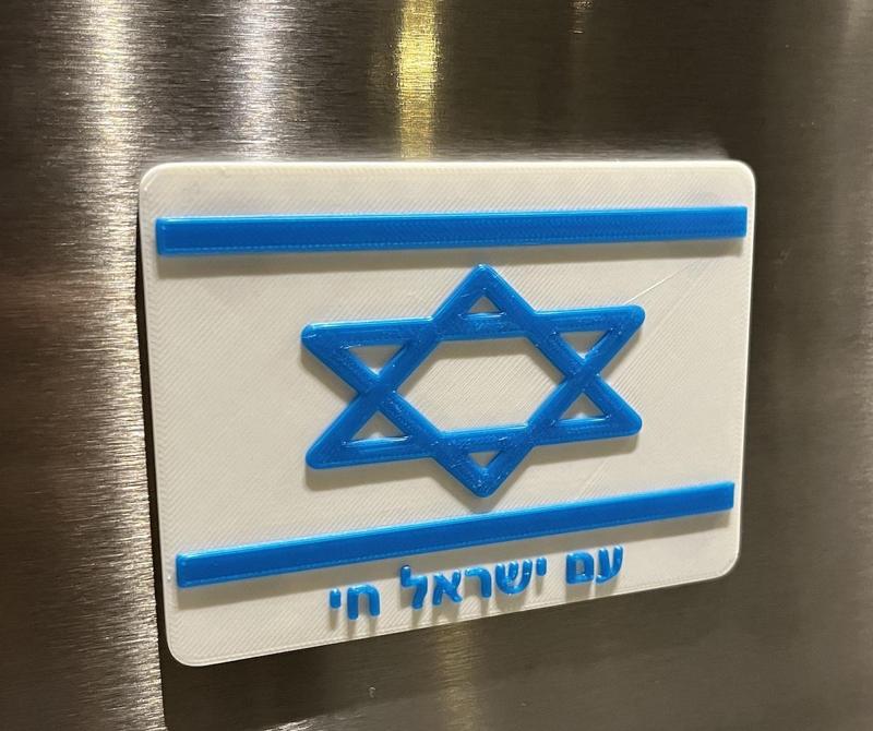 Am Israel Chay magnet