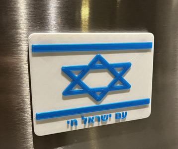 Am Israel Chay magnet
