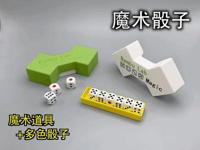 Magic Dice (Full Set)