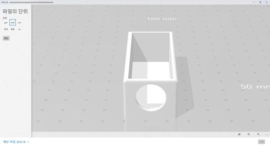 remote box(hole)