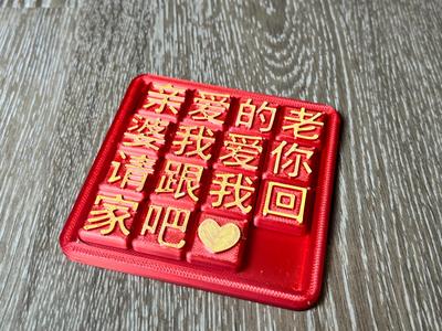 Love Confession Puzzle - Han Rong Dao