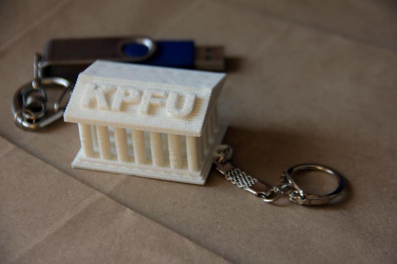 Keychain of the Kazan federal university