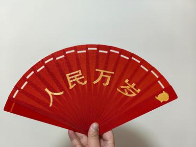 Themed Commemorative Fan