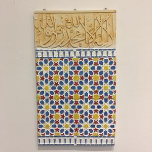 Andalusian-Inspired Moroccan Mosaic with Arabic Calligraphy