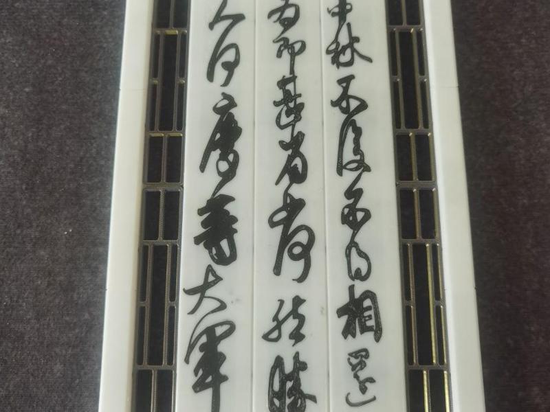 Hanging Screen_Jin_Wang Xizhi_Mid-Autumn Festival Post