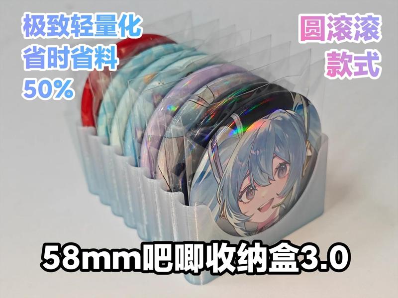 【Round and Rolling】58mm Badge Storage Box 3.0