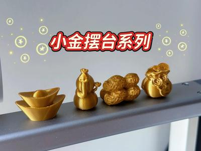 Little Gold Display Series - Double Ingot (Creative Personalized Center Console/Screen Display/Computer Desktop/Car Interior Decoration)