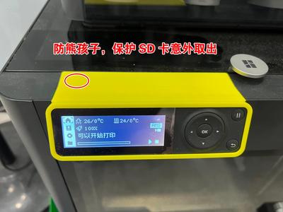P1S screen mount + memory SD card protection