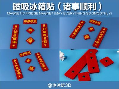 Magnetic Refrigerator Stickers Couplets Wishing for Smooth Sailing