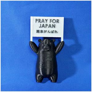 Pray for Kumamoto