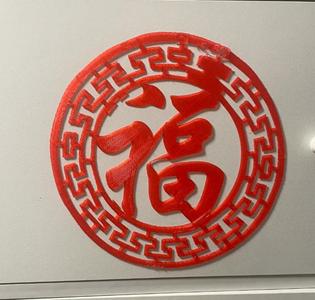 Fu character + keychain