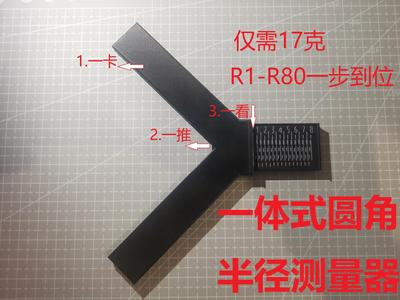 One-piece rounded corner radius gauge