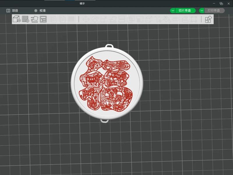 Fu Character Pendant