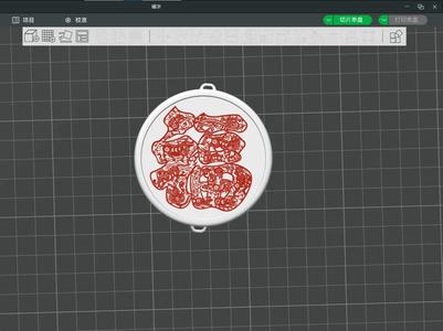 Fu Character Pendant