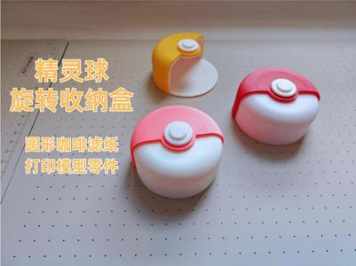 Coffee Filter Storage Box (Poké Ball)Rotating Open