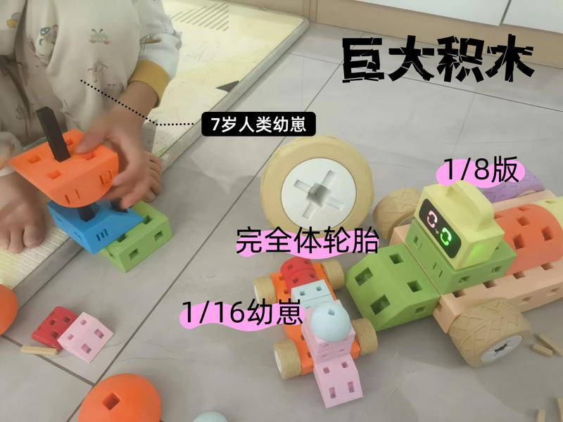 Giant Building Blocks - Educational Toy (Full-size can be used as a study desk/scooter)