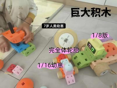 Giant Building Blocks - Educational Toy (Full-size can be used as a study desk/scooter)