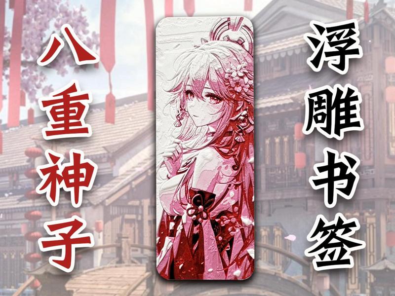 Genshin Impact Yae Miko Relief Bookmark