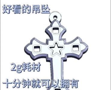 Cross Pendant