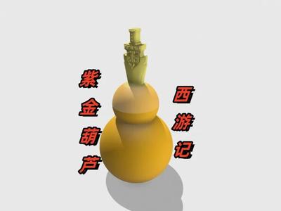 Journey to the West Purple Gourd/Wine Gourd