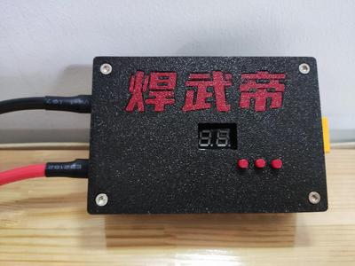 Spot Welder Enclosure