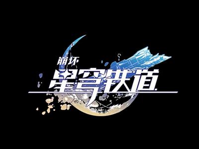 Honkai Star Rail logo