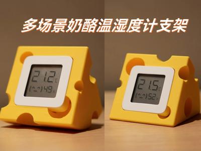 [Multi-scene] Cheese Xiaomi Thermometer Hygrometer Stand