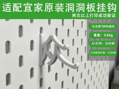 IKEA Skadis pegboard hook - 5