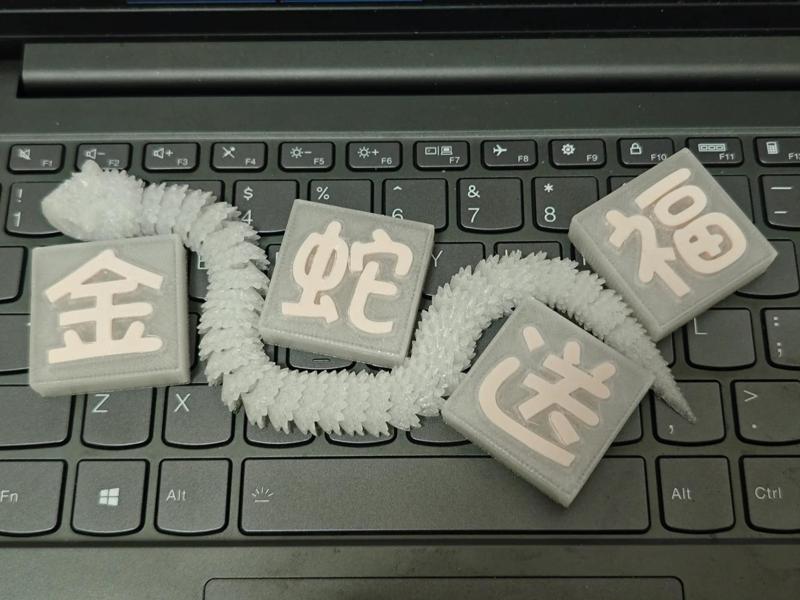 Square Ornament: Golden Snake Bringing Fortune