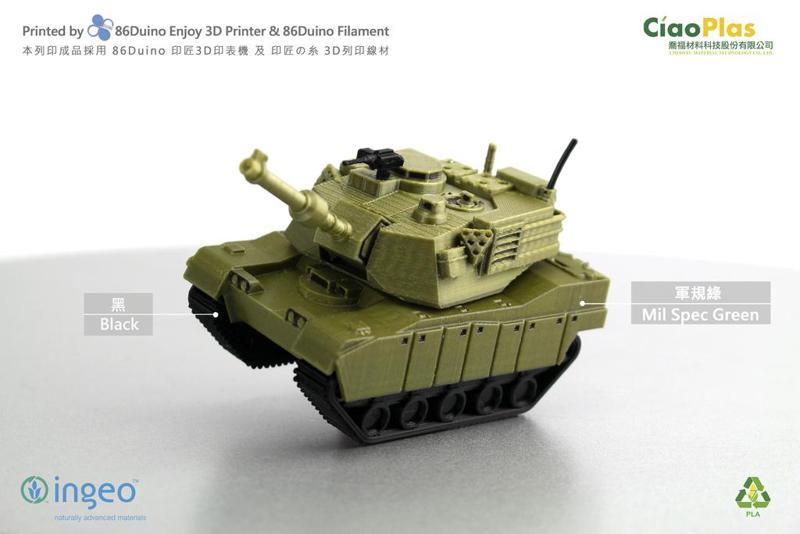 The M1 Abrams tank / M1A2戰車