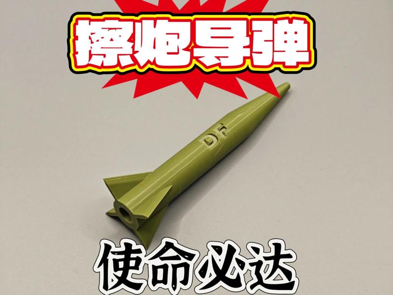 Firecracker Missile Dongfeng Missile Model