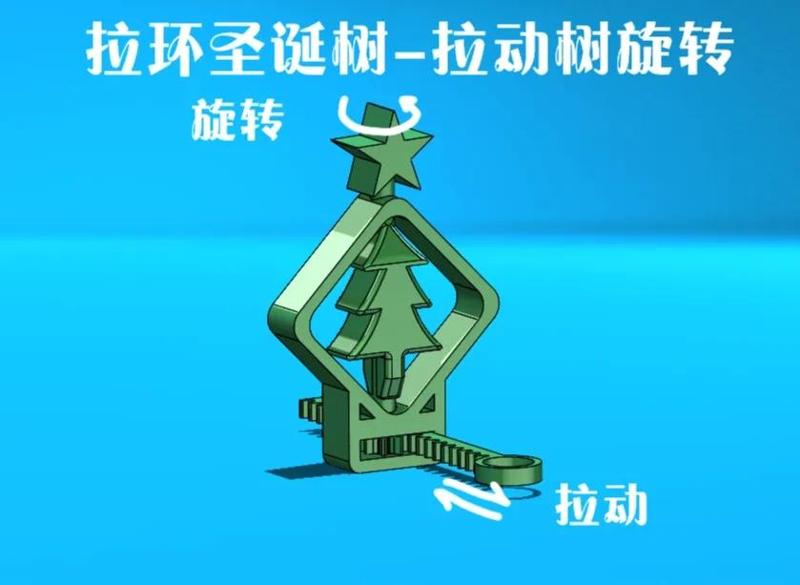 Pull Ring Rotating Christmas Tree