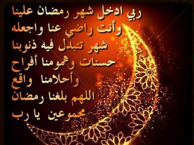 Ramadan Lithophane