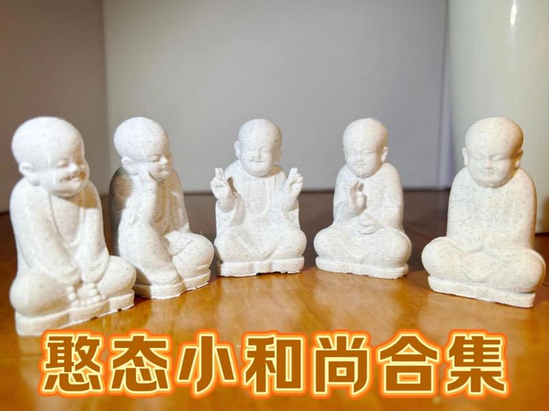 Zen Little Monk Little Shami Model Collection Desktop Ornament Decorations