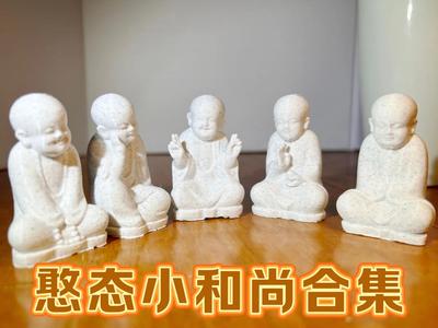 Zen Little Monk Little Shami Model Collection Desktop Ornament Decorations