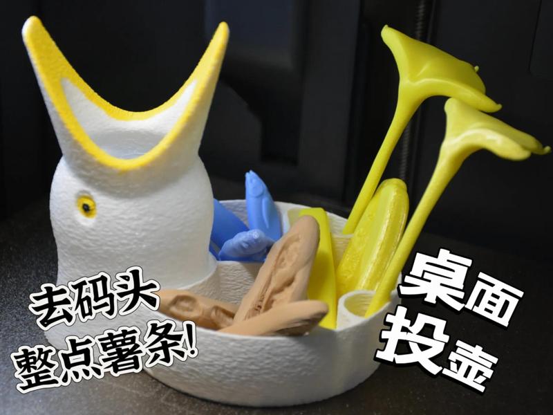 Head to the Docks for Some Fries: A Desktop Archery Game (Printable in Monochrome on the A1 mini)