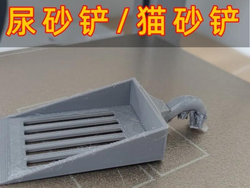 Litter Scoop/Sand Scoop
