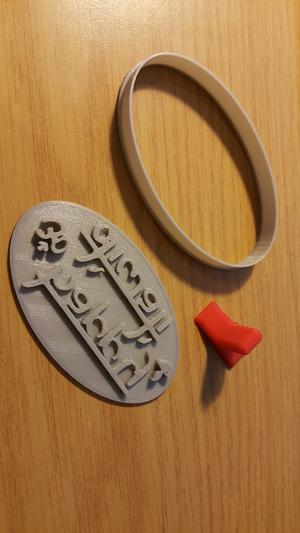 Diwali Cookie Cutter