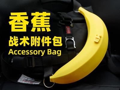 Banana Tactical Accessory Pouch