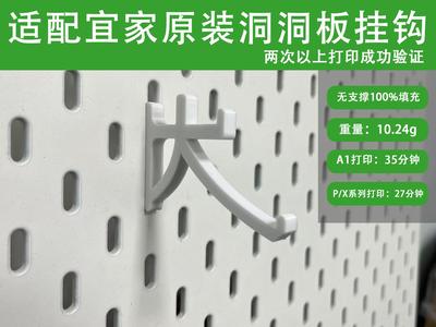 IKEA Skadis pegboard hook - 11