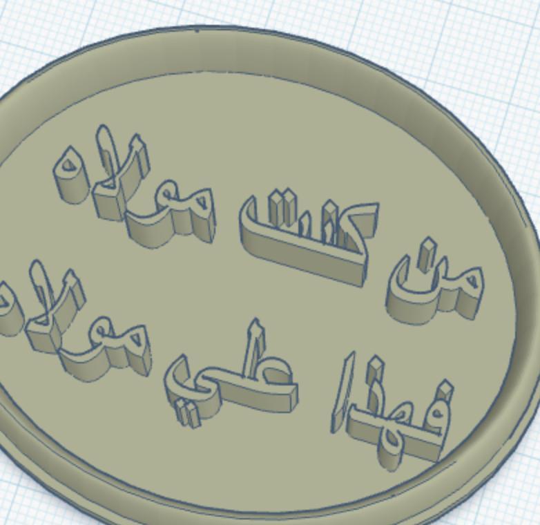 man kon to moula fa haza ali mola