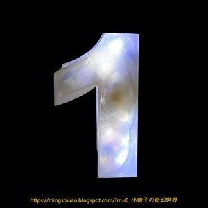 Number 1 Scrap storage box / Number light box