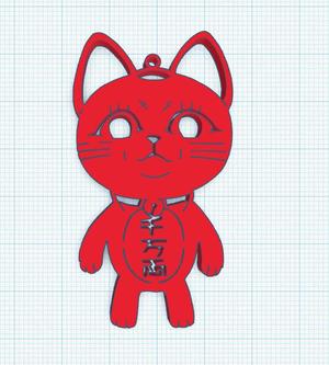 Turbo Granny Dan Da Dan Keychain