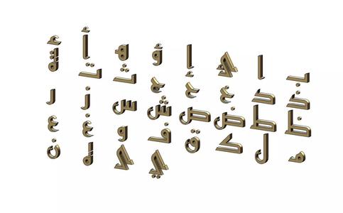 Arabic kufi letters alphabet