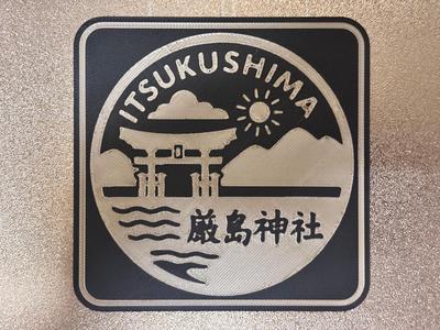 Japanese Beauty Coaster (Itsukushima Shrine)